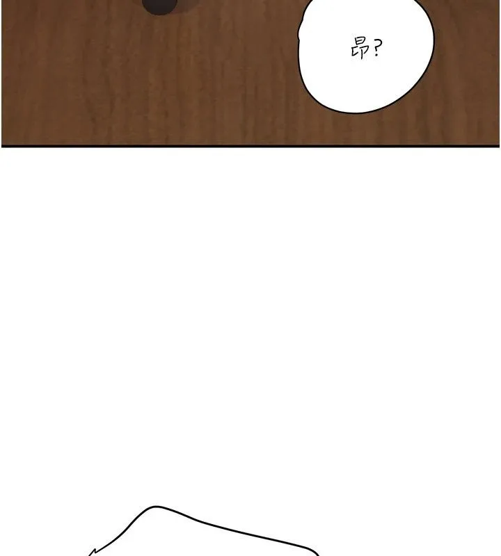 理想型演算法 - 第15話-是我露得不夠多嗎? - page 125