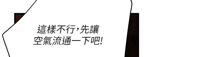理想型演算法 - 第15話-是我露得不夠多嗎? - page 126