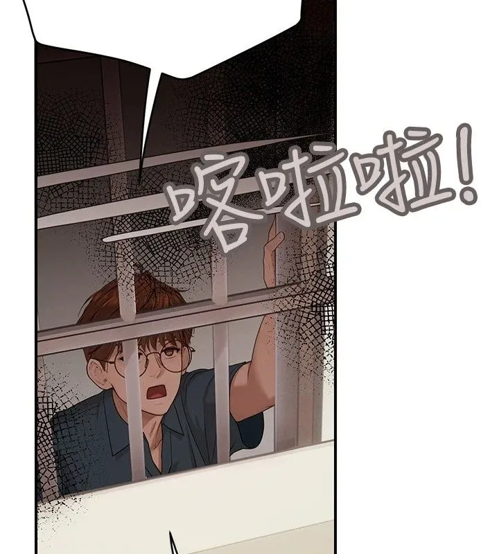 理想型演算法 - 第15話-是我露得不夠多嗎? - page 127