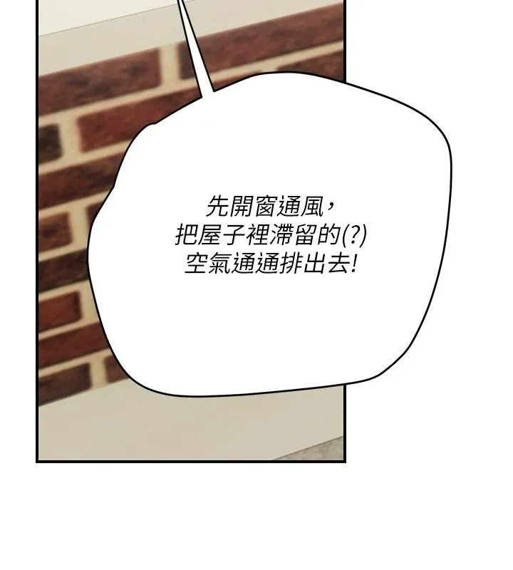 理想型演算法 - 第15話-是我露得不夠多嗎? - page 128