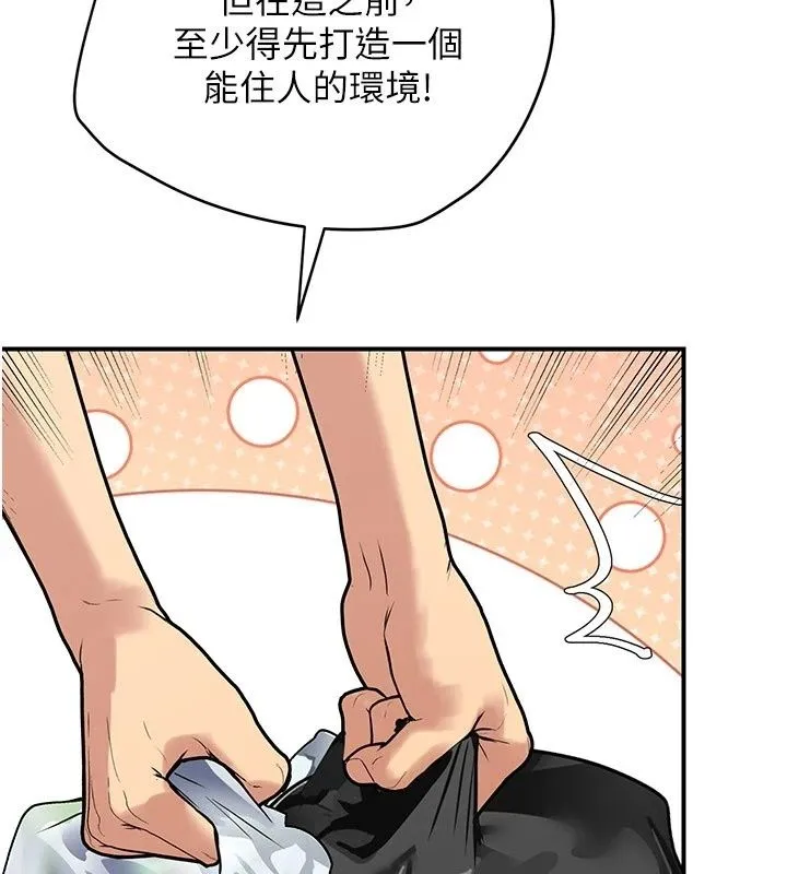 理想型演算法 - 第15話-是我露得不夠多嗎? - page 130