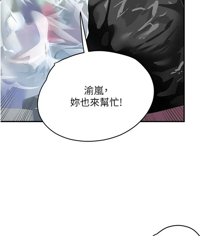 理想型演算法 - 第15話-是我露得不夠多嗎? - page 131