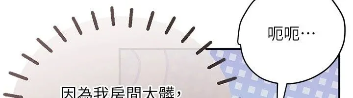 理想型演算法 - 第15話-是我露得不夠多嗎? - page 132