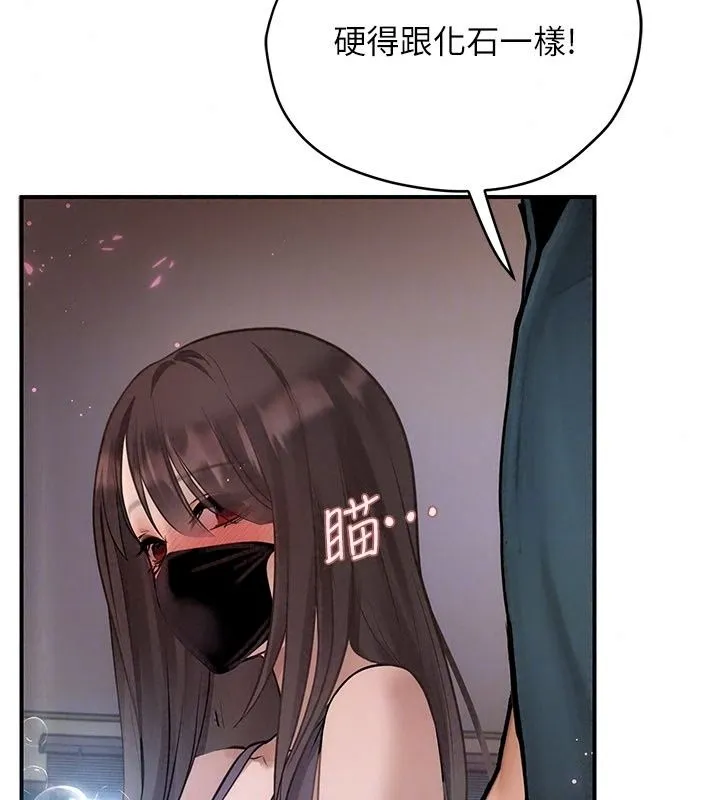 理想型演算法 - 第15話-是我露得不夠多嗎? - page 138