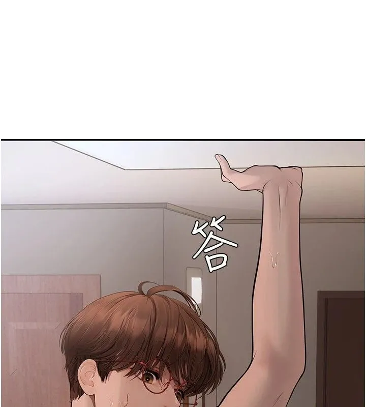 理想型演算法 - 第15話-是我露得不夠多嗎? - page 147