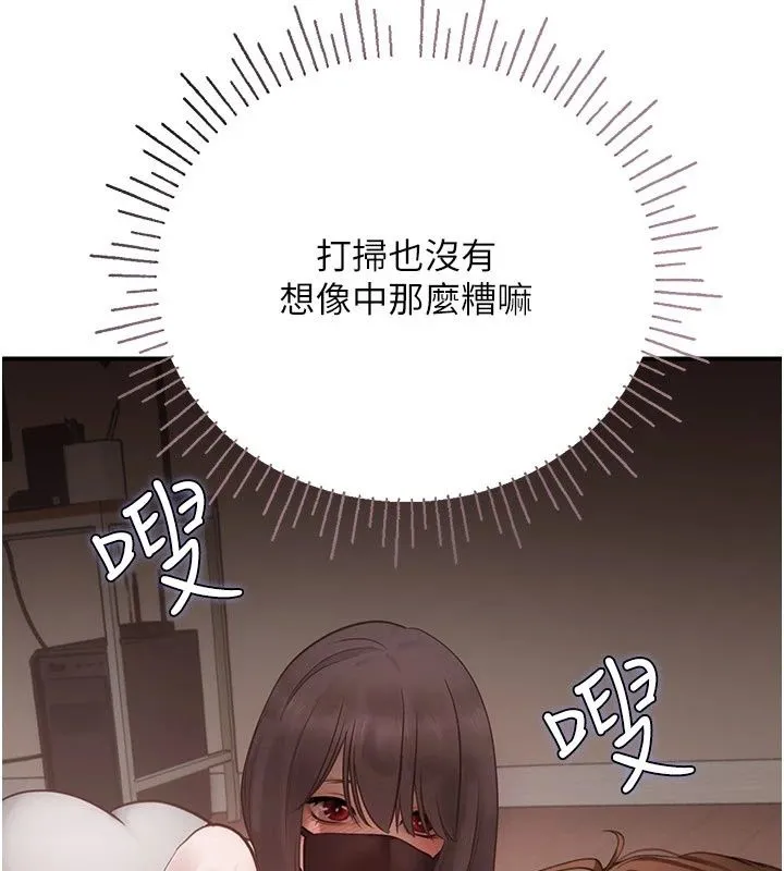 理想型演算法 - 第15話-是我露得不夠多嗎? - page 155
