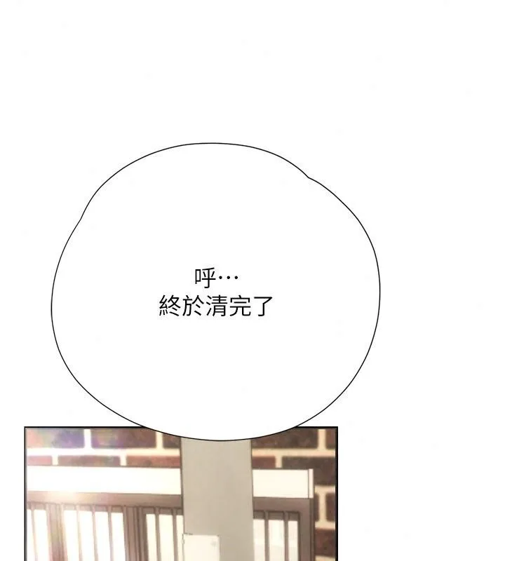 理想型演算法 - 第15話-是我露得不夠多嗎? - page 163