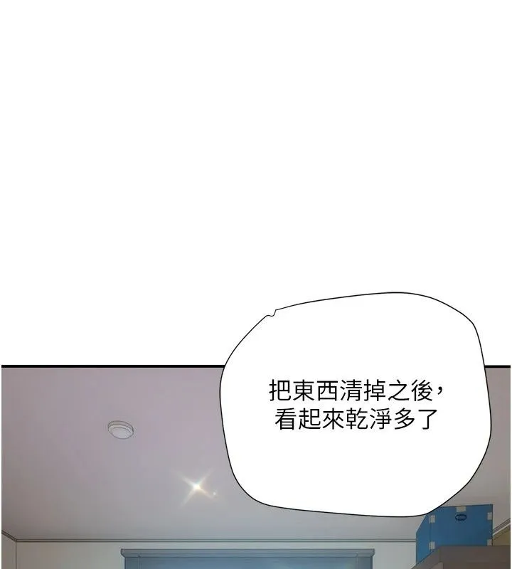 理想型演算法 - 第15話-是我露得不夠多嗎? - page 167