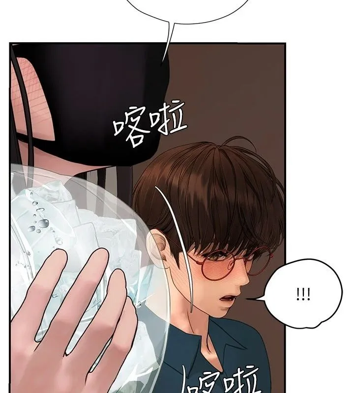 理想型演算法 - 第15話-是我露得不夠多嗎? - page 170