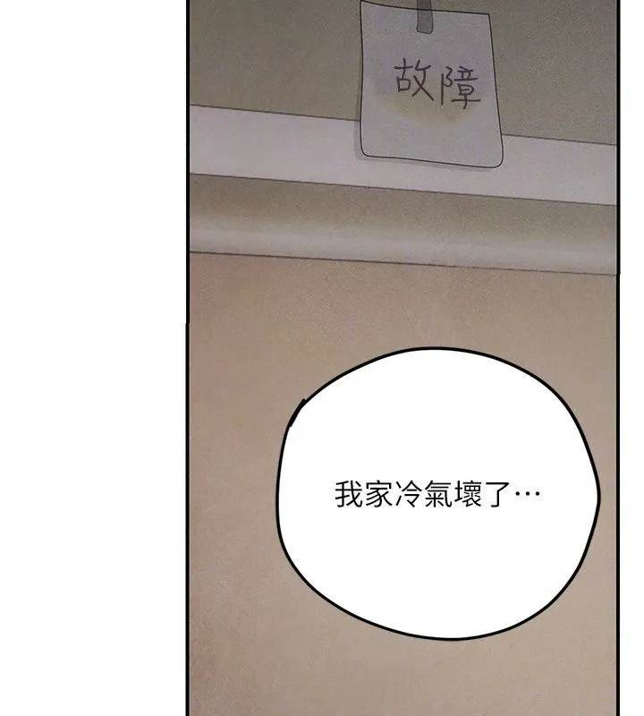 理想型演算法 - 第15話-是我露得不夠多嗎? - page 176