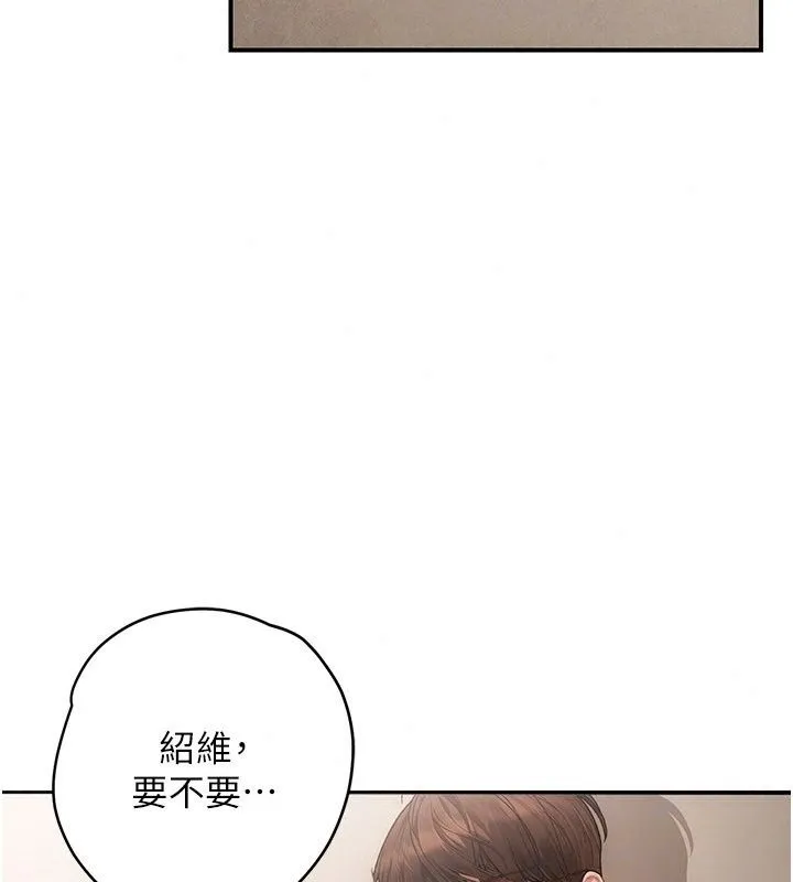 理想型演算法 - 第15話-是我露得不夠多嗎? - page 177