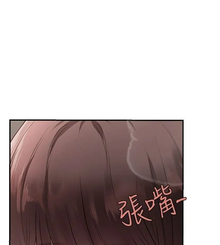 理想型演算法 - 第15話-是我露得不夠多嗎? - page 181