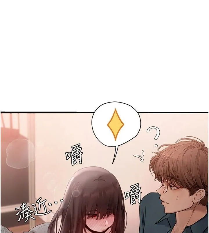 理想型演算法 - 第15話-是我露得不夠多嗎? - page 184
