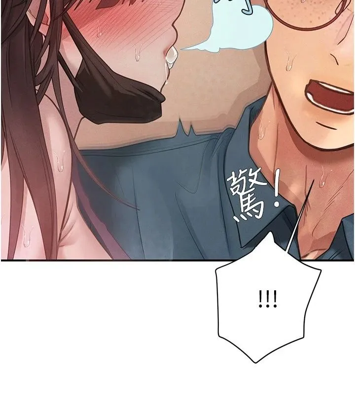 理想型演算法 - 第15話-是我露得不夠多嗎? - page 188