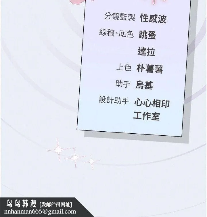 理想型演算法 - 第15話-是我露得不夠多嗎? - page 196