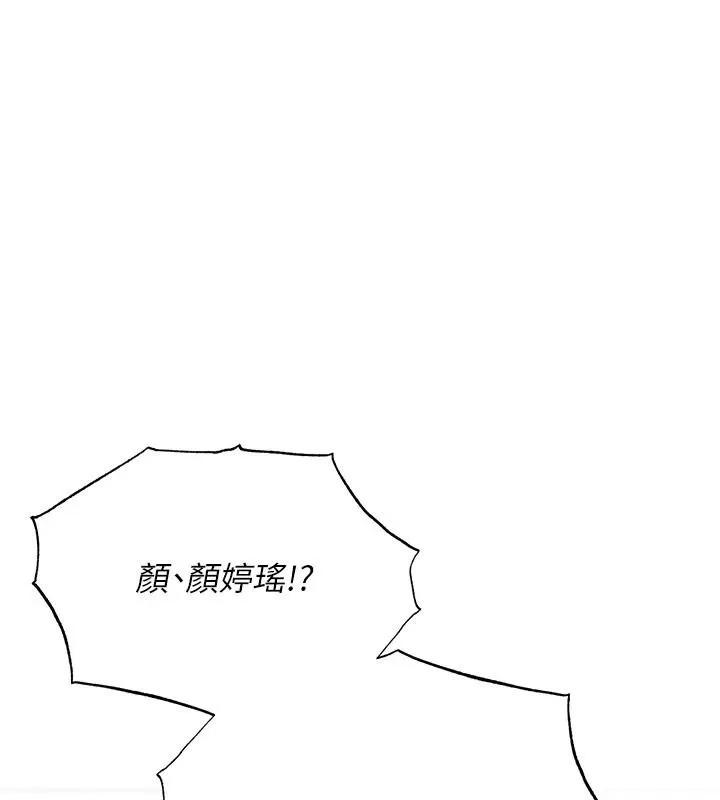 理想型演算法 - 第13話-疑為清潔口交證據 - page 9