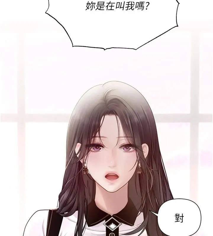 理想型演算法 - 第13話-疑為清潔口交證據 - page 10