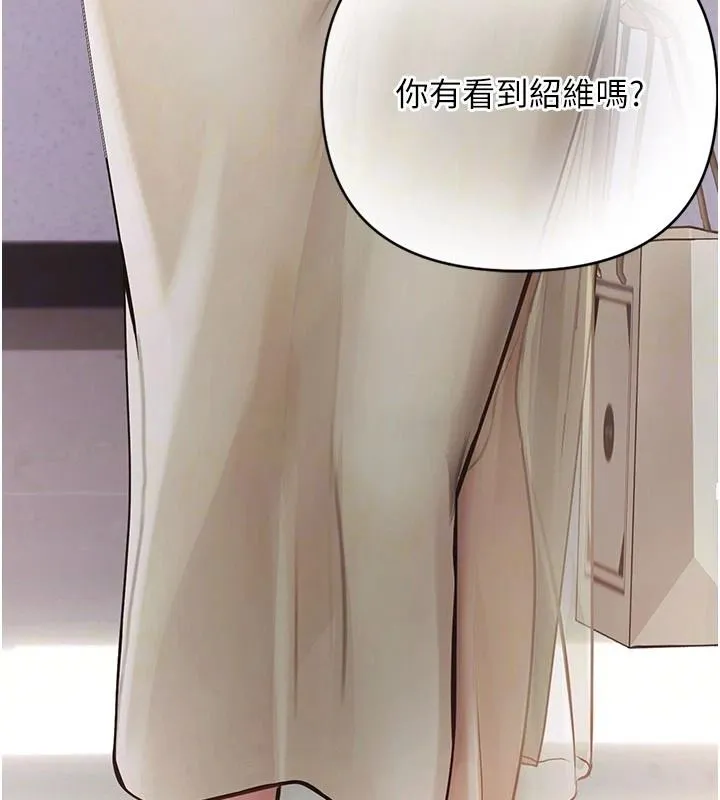 理想型演算法 - 第13話-疑為清潔口交證據 - page 13