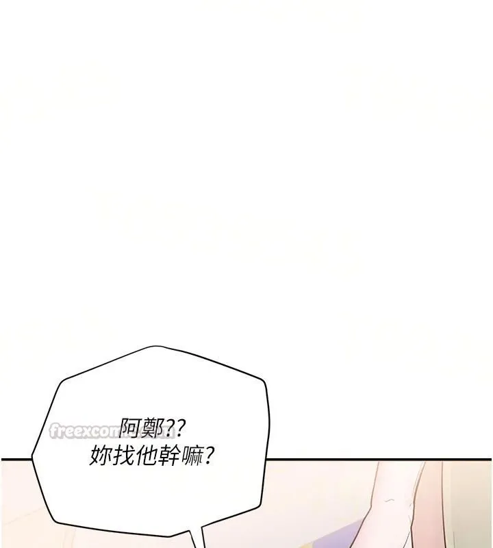 理想型演算法 - 第13話-疑為清潔口交證據 - page 15