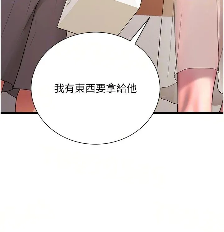 理想型演算法 - 第13話-疑為清潔口交證據 - page 17