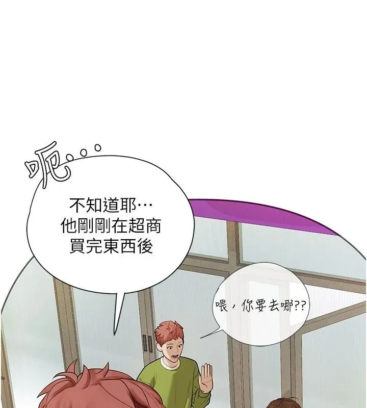 理想型演算法 - 第13話-疑為清潔口交證據 - page 18
