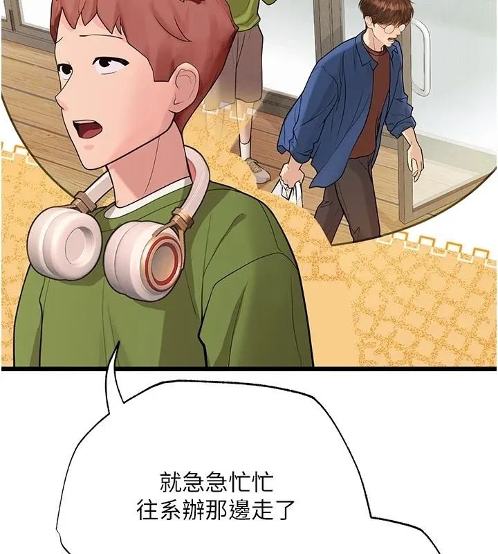 理想型演算法 - 第13話-疑為清潔口交證據 - page 19