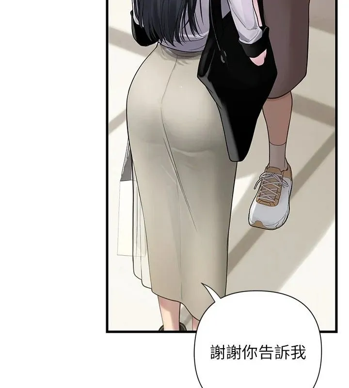 理想型演算法 - 第13話-疑為清潔口交證據 - page 22