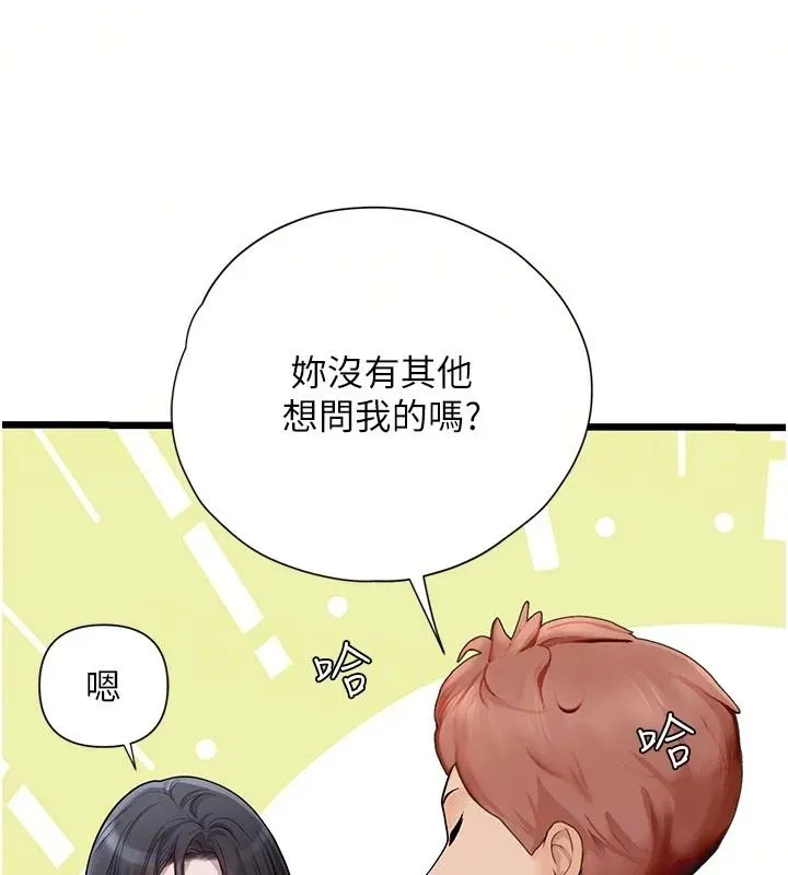 理想型演算法 - 第13話-疑為清潔口交證據 - page 24