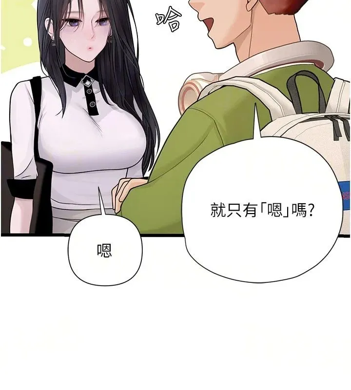 理想型演算法 - 第13話-疑為清潔口交證據 - page 25