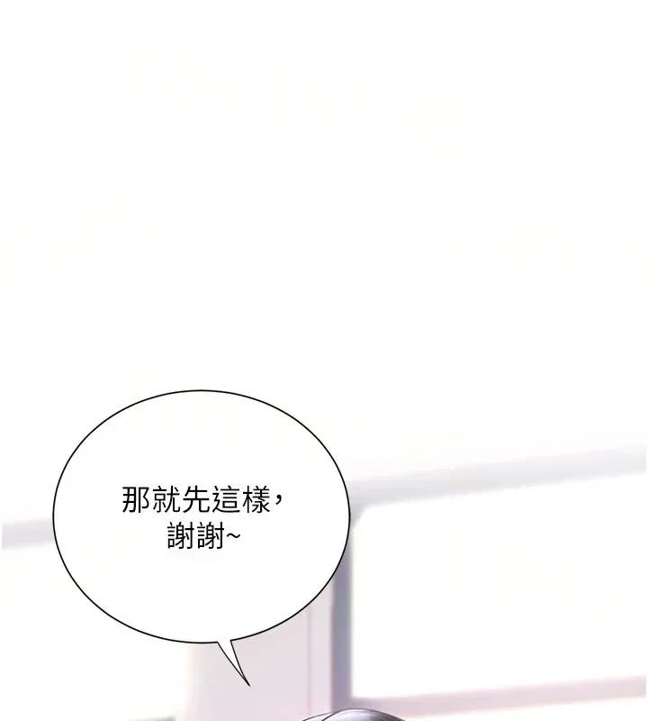 理想型演算法 - 第13話-疑為清潔口交證據 - page 26