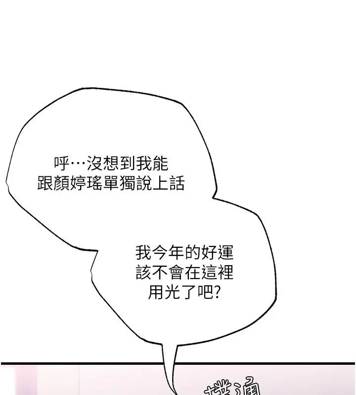理想型演算法 - 第13話-疑為清潔口交證據 - page 31