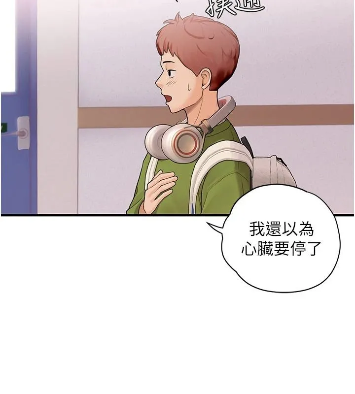 理想型演算法 - 第13話-疑為清潔口交證據 - page 32