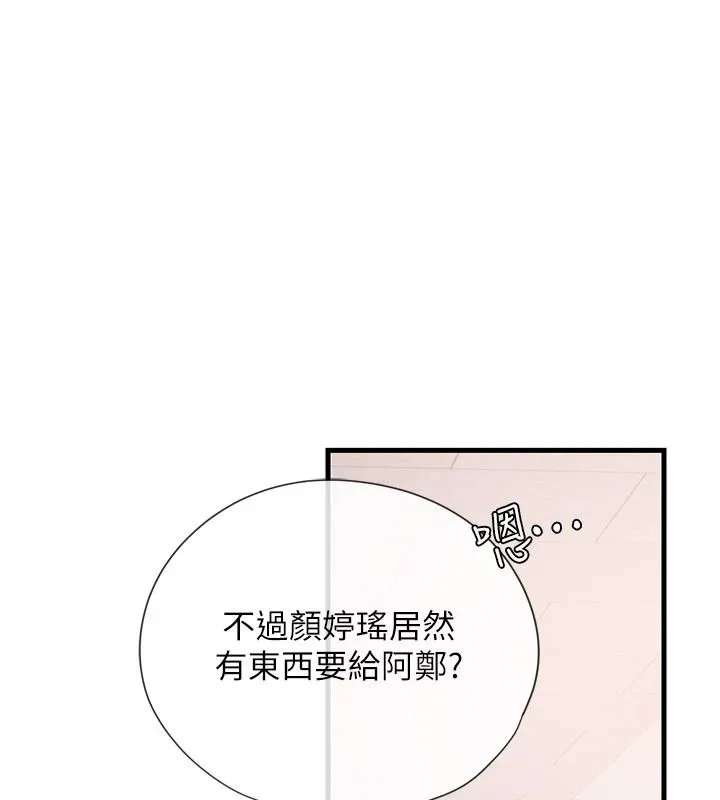理想型演算法 - 第13話-疑為清潔口交證據 - page 33