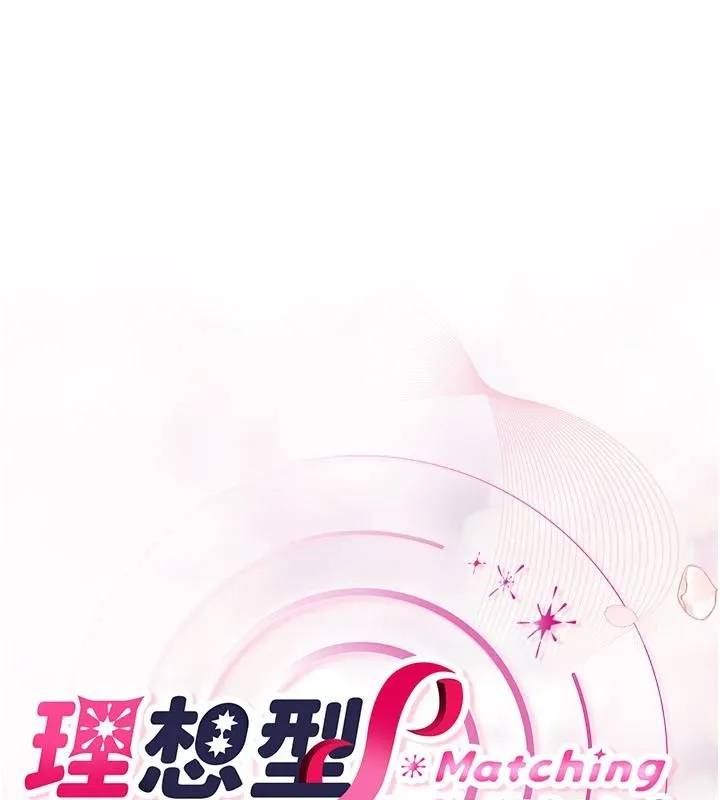 理想型演算法 - 第13話-疑為清潔口交證據 - page 37