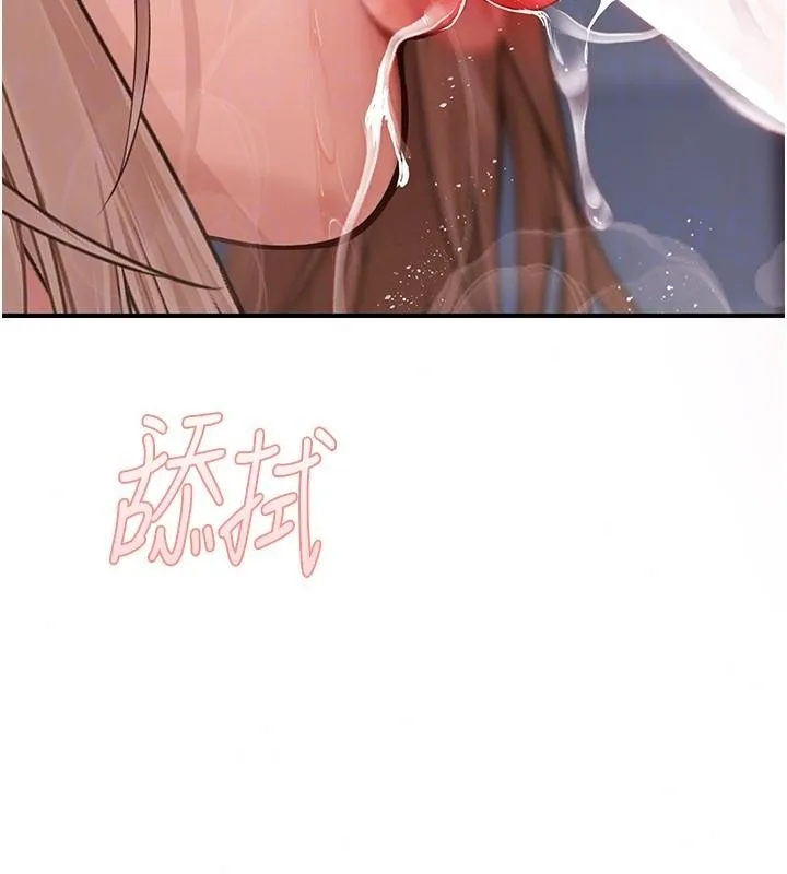 理想型演算法 - 第13話-疑為清潔口交證據 - page 44