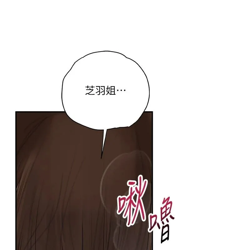 理想型演算法 - 第13話-疑為清潔口交證據 - page 50