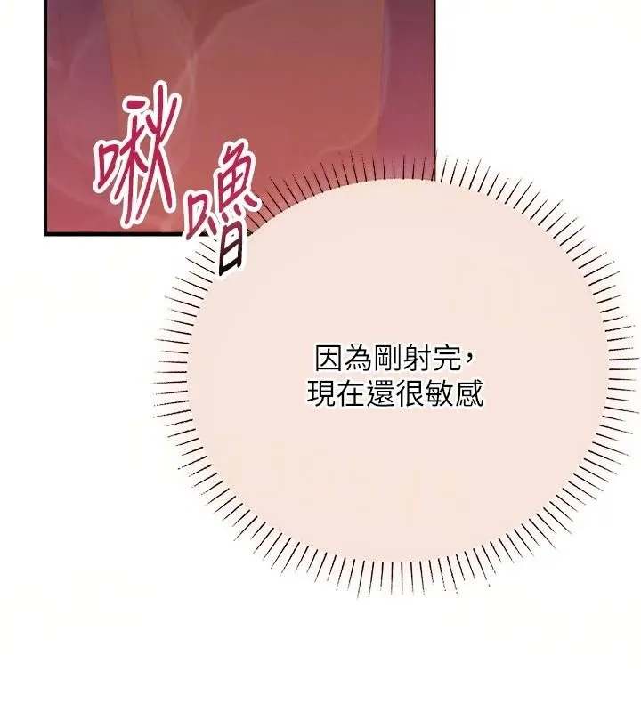 理想型演算法 - 第13話-疑為清潔口交證據 - page 53