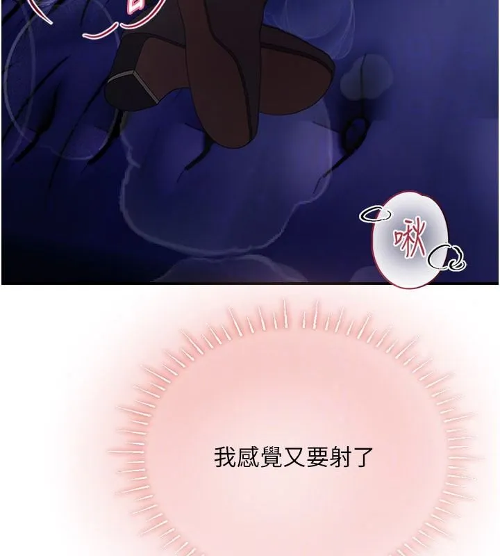 理想型演算法 - 第13話-疑為清潔口交證據 - page 57