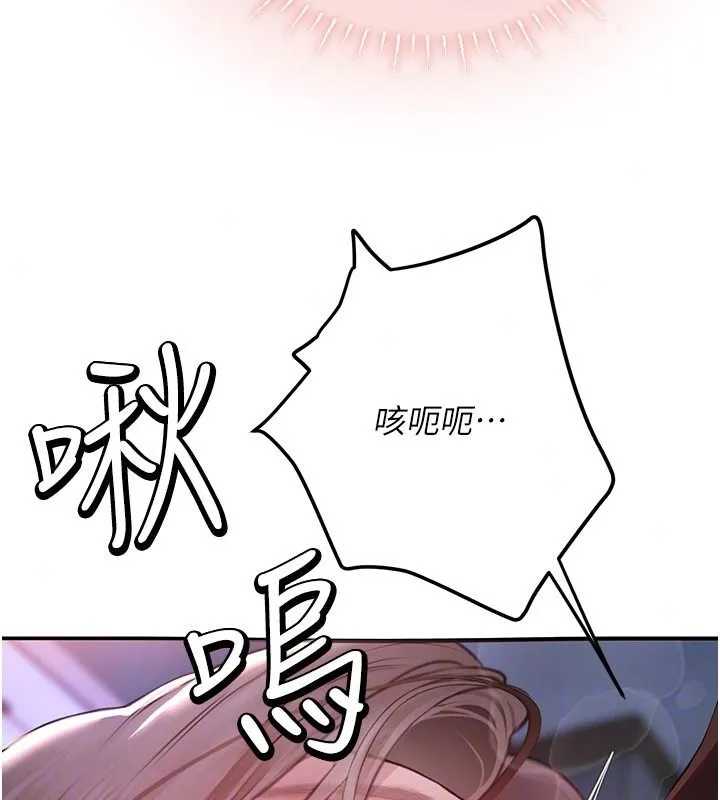 理想型演算法 - 第13話-疑為清潔口交證據 - page 58