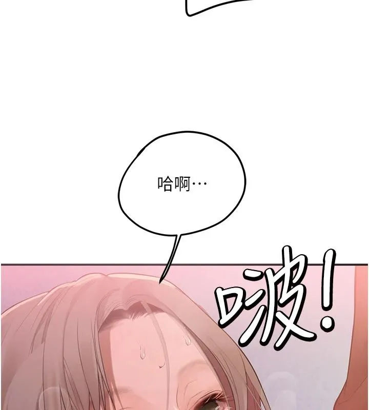 理想型演算法 - 第13話-疑為清潔口交證據 - page 61