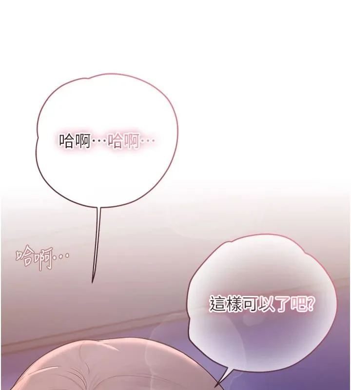 理想型演算法 - 第13話-疑為清潔口交證據 - page 63