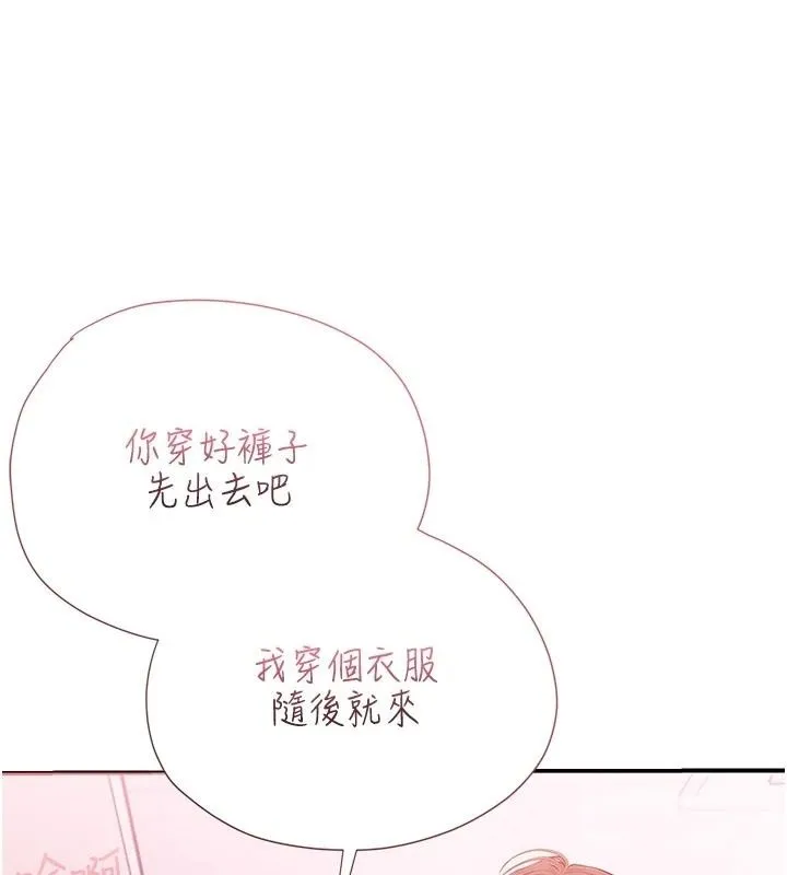 理想型演算法 - 第13話-疑為清潔口交證據 - page 68