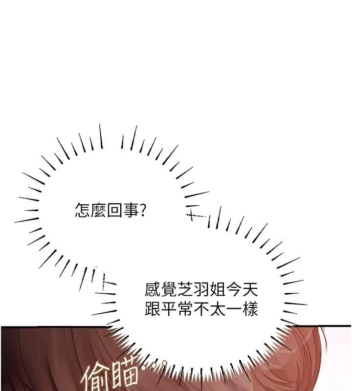 理想型演算法 - 第13話-疑為清潔口交證據 - page 71
