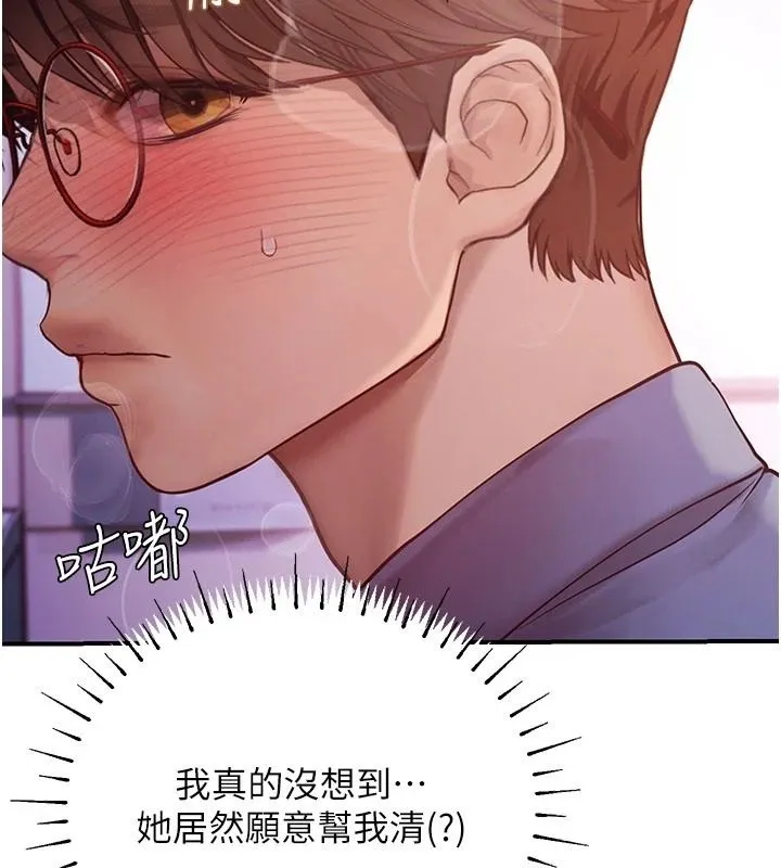 理想型演算法 - 第13話-疑為清潔口交證據 - page 72