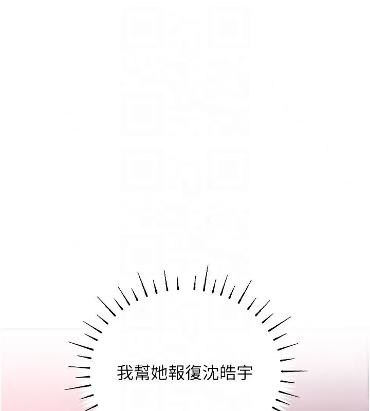 理想型演算法 - 第13話-疑為清潔口交證據 - page 74