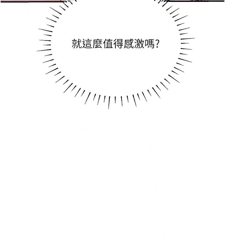 理想型演算法 - 第13話-疑為清潔口交證據 - page 77