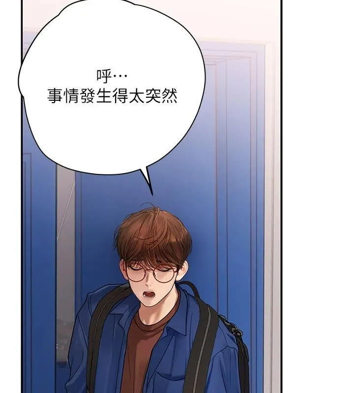 理想型演算法 - 第13話-疑為清潔口交證據 - page 80