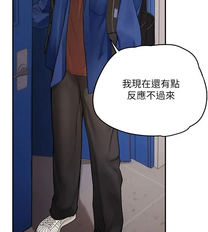 理想型演算法 - 第13話-疑為清潔口交證據 - page 81