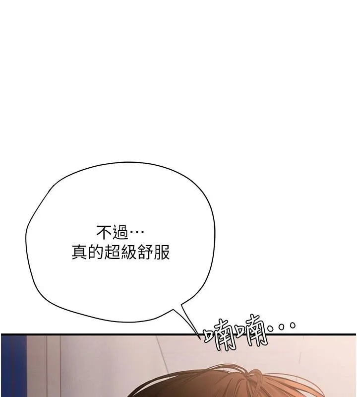 理想型演算法 - 第13話-疑為清潔口交證據 - page 83