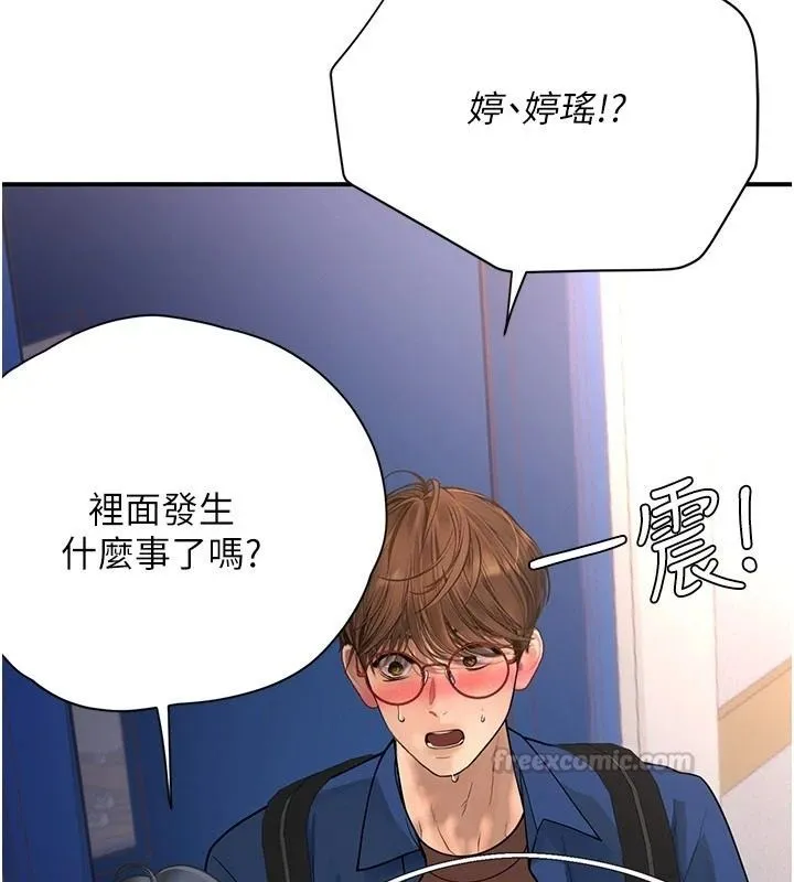 理想型演算法 - 第13話-疑為清潔口交證據 - page 90